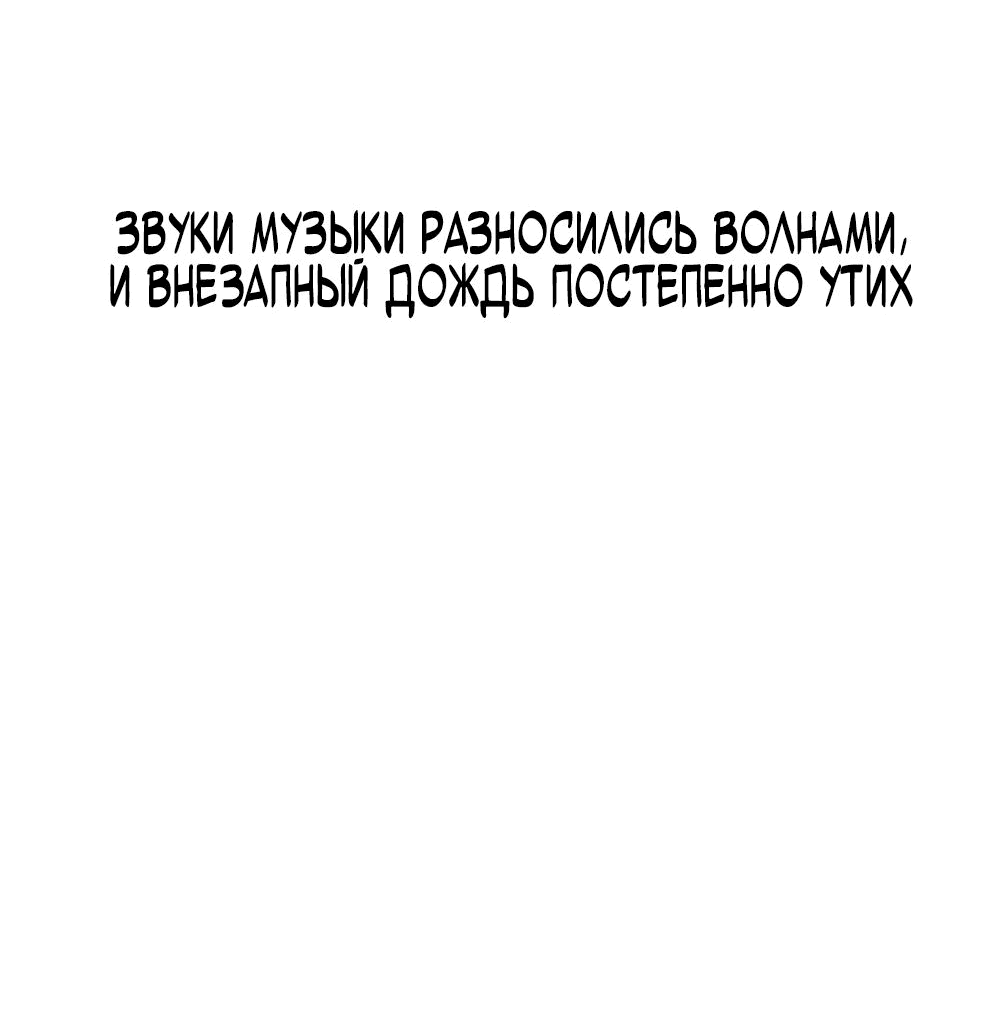 Манга Моя фальшивая девушка использует меня как щит - Глава 131 Страница 5