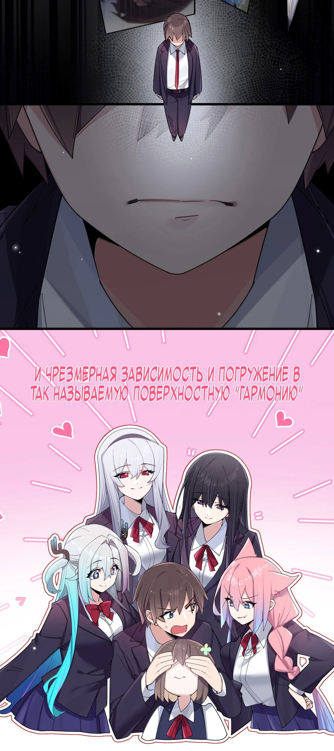 Манга Моя фальшивая девушка использует меня как щит - Глава 151 Страница 15