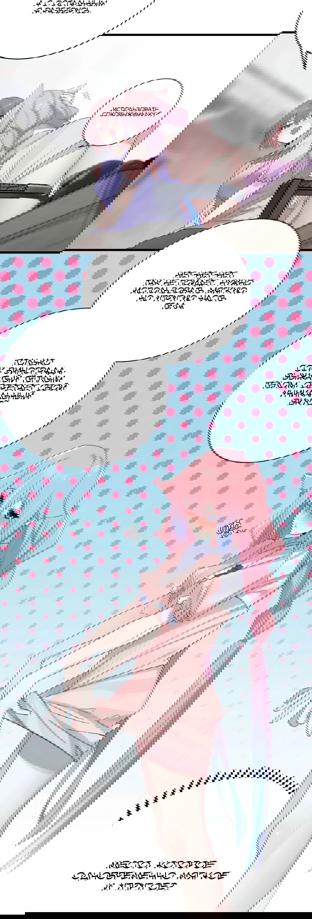 Манга Моя фальшивая девушка использует меня как щит - Глава 160.5 Страница 9