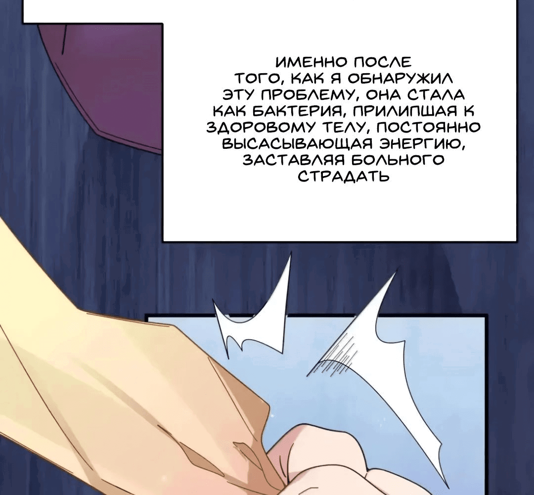 Манга Моя фальшивая девушка использует меня как щит - Глава 160 Страница 25