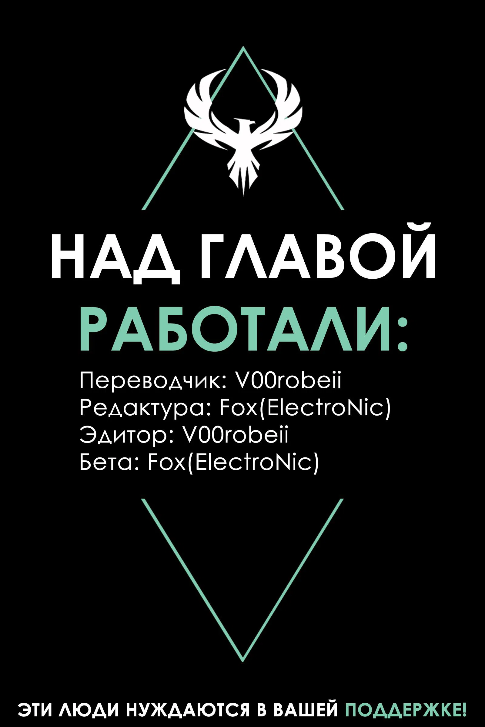 Манга Я перевоплотился в подонка из netorare манги, но героиня предпочла меня главному герою - Глава 13.3 Страница 12