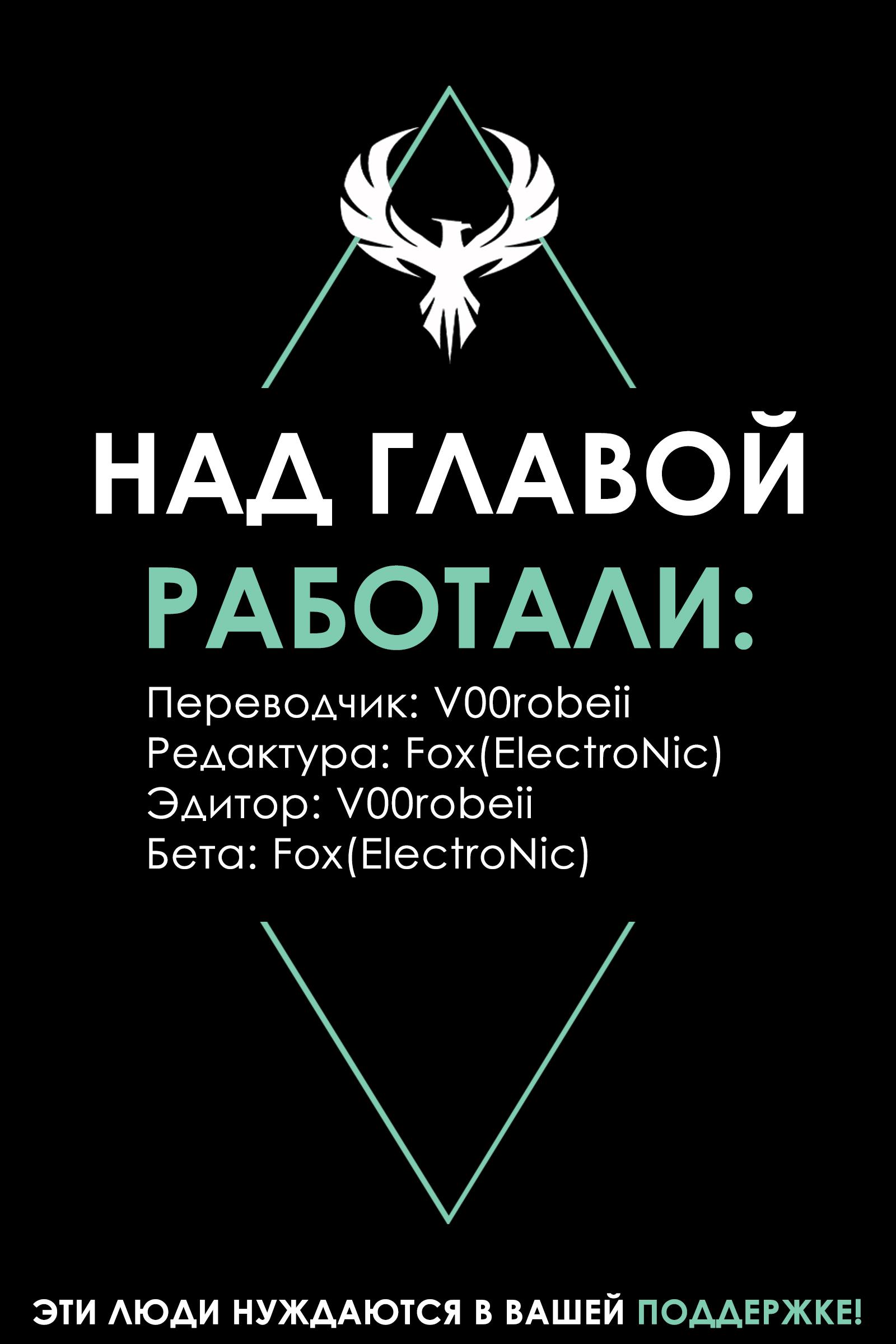 Манга Я перевоплотился в подонка из netorare манги, но героиня предпочла меня главному герою - Глава 13.2 Страница 12