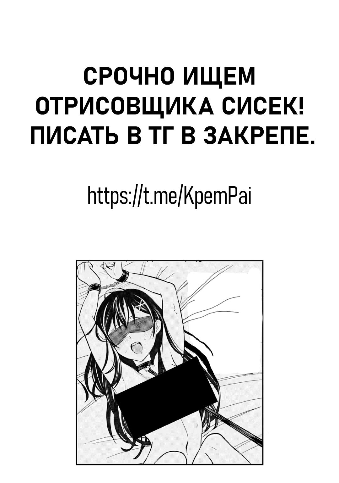 Манга Я перевоплотился в подонка из netorare манги, но героиня предпочла меня главному герою - Глава 17.2 Страница 11