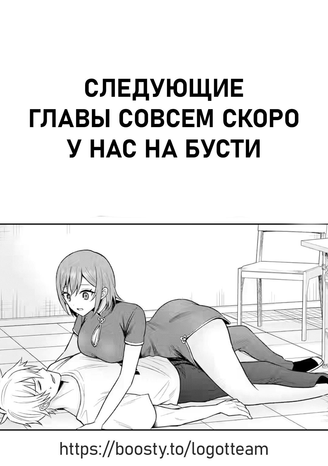 Манга Я перевоплотился в подонка из netorare манги, но героиня предпочла меня главному герою - Глава 17.1 Страница 13