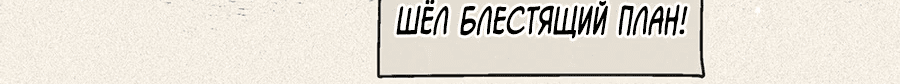 Манга Я - злодейка - Глава 44.1 Страница 12
