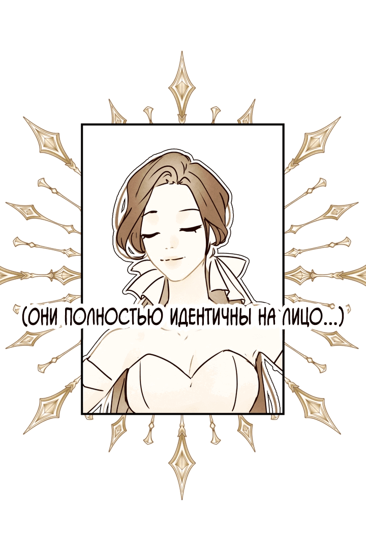 Манга Я - злодейка - Глава 38 Страница 7