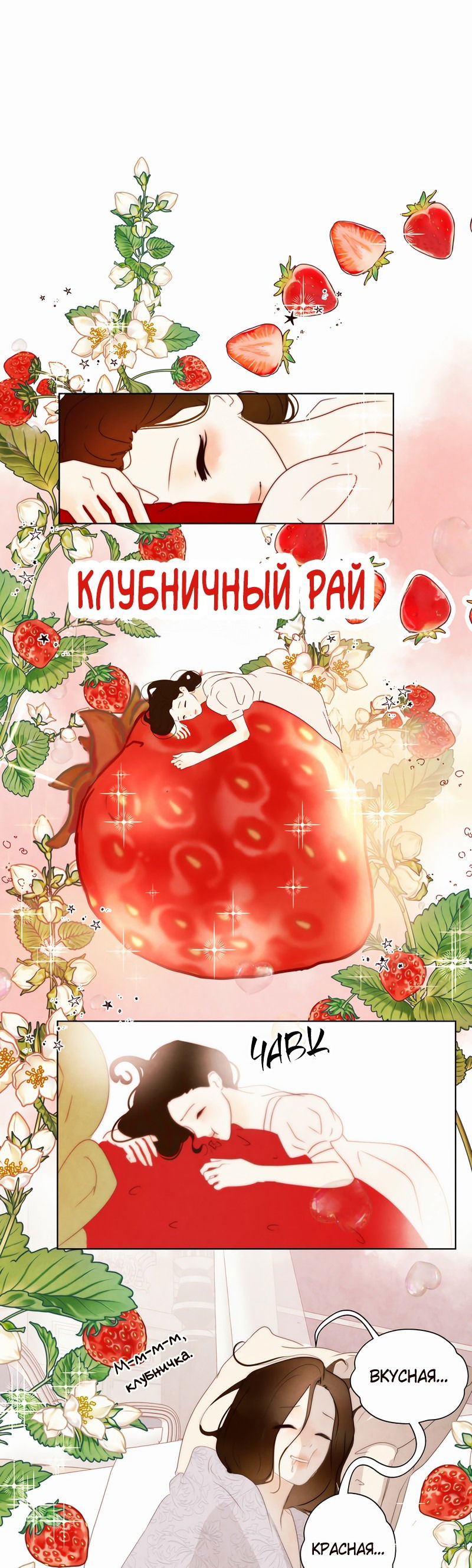 Манга Я - злодейка - Глава 36 Страница 32