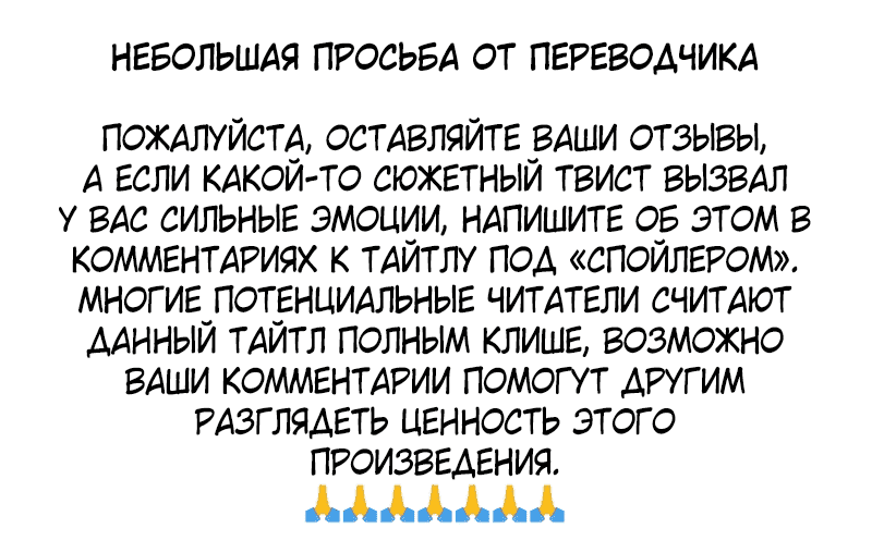 Манга Я - злодейка - Глава 33 Страница 44