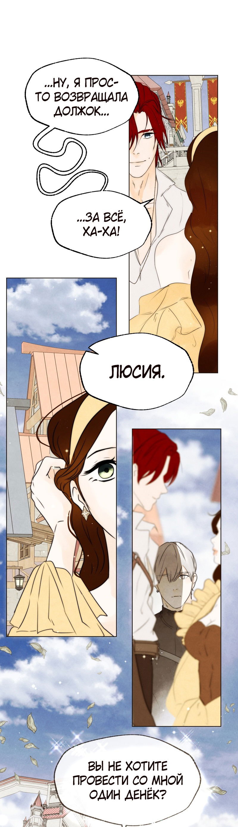 Манга Я - злодейка - Глава 31 Страница 52