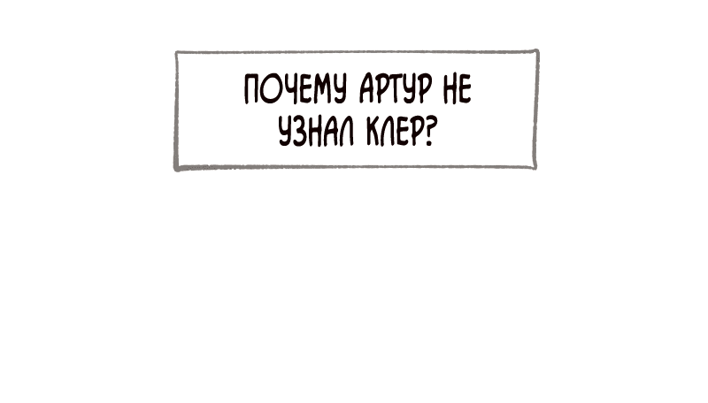 Манга Я - злодейка - Глава 30 Страница 18