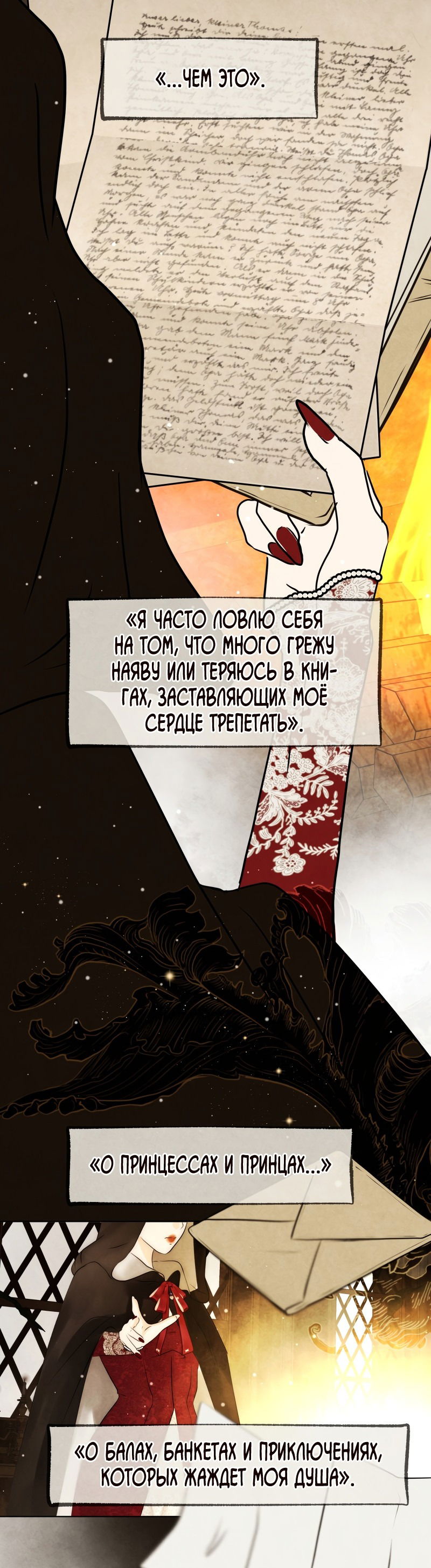 Манга Я - злодейка - Глава 30 Страница 9