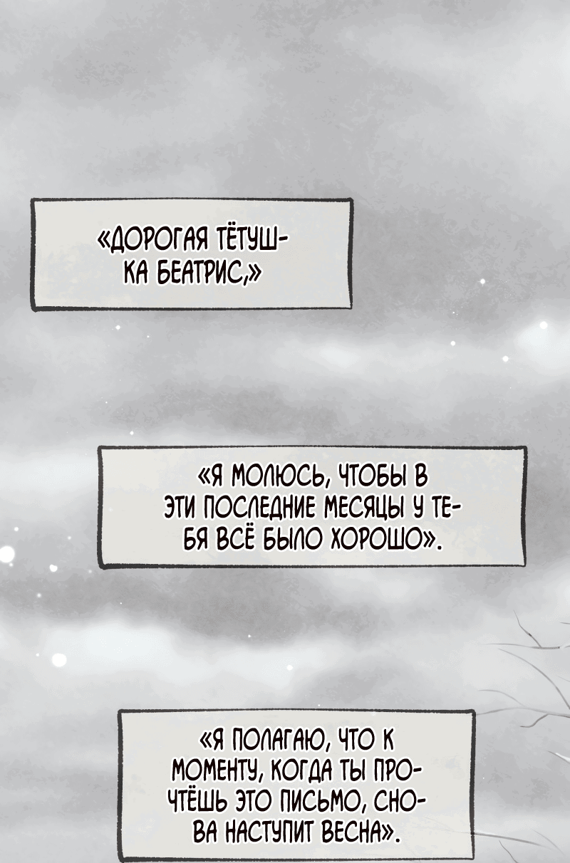 Манга Я - злодейка - Глава 30 Страница 1