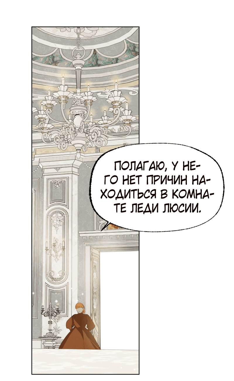 Манга Я - злодейка - Глава 30 Страница 35