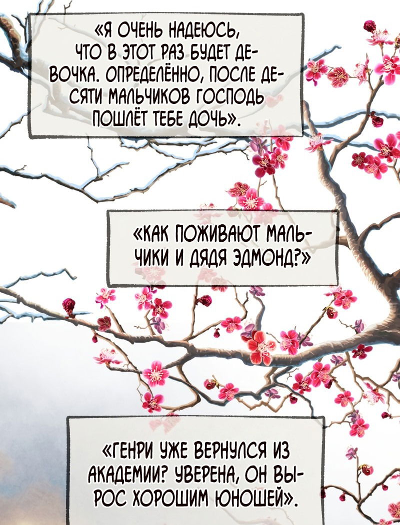 Манга Я - злодейка - Глава 30 Страница 5