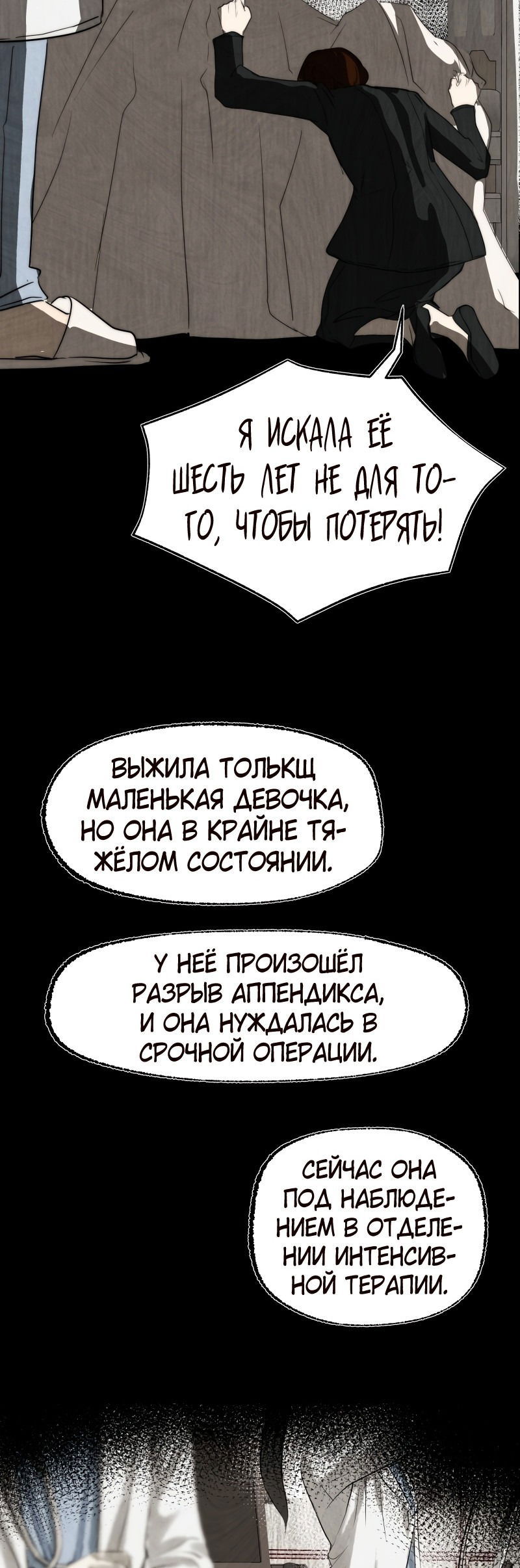 Манга Я - злодейка - Глава 29 Страница 36