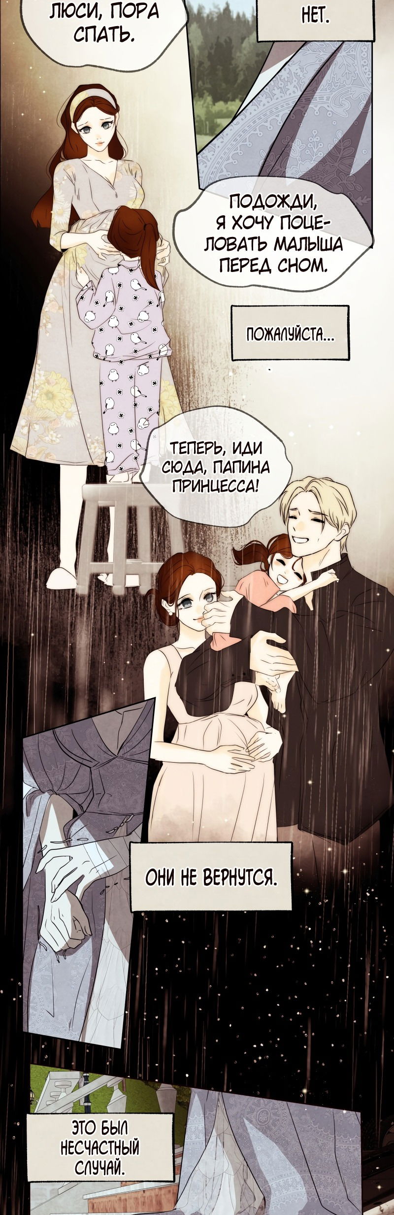 Манга Я - злодейка - Глава 29 Страница 22