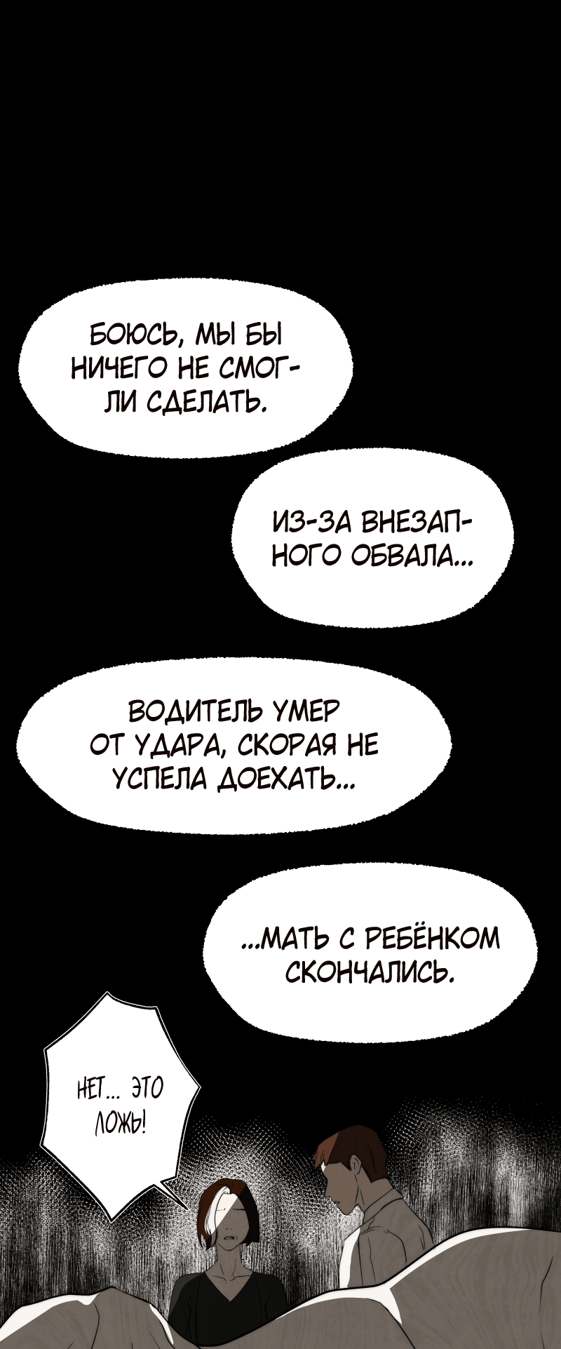 Манга Я - злодейка - Глава 29 Страница 34