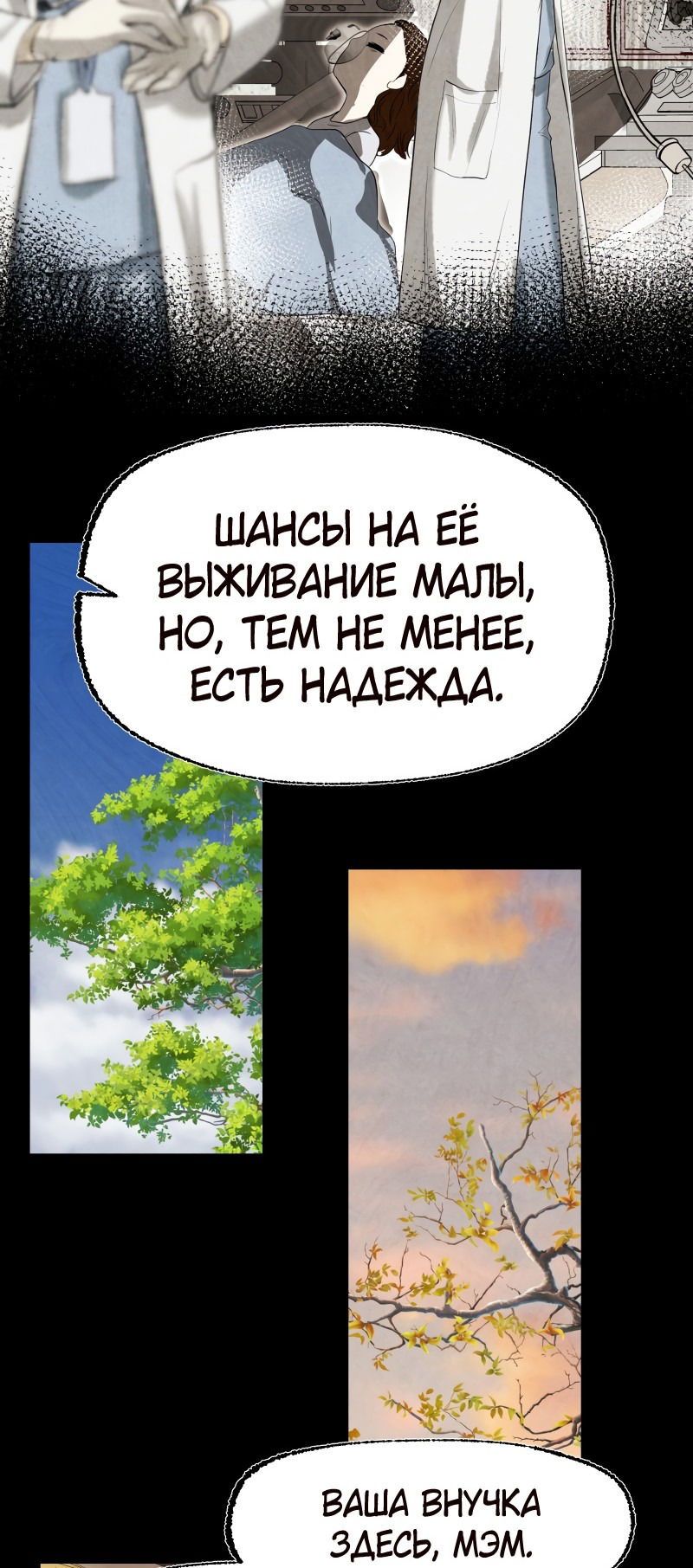 Манга Я - злодейка - Глава 29 Страница 37