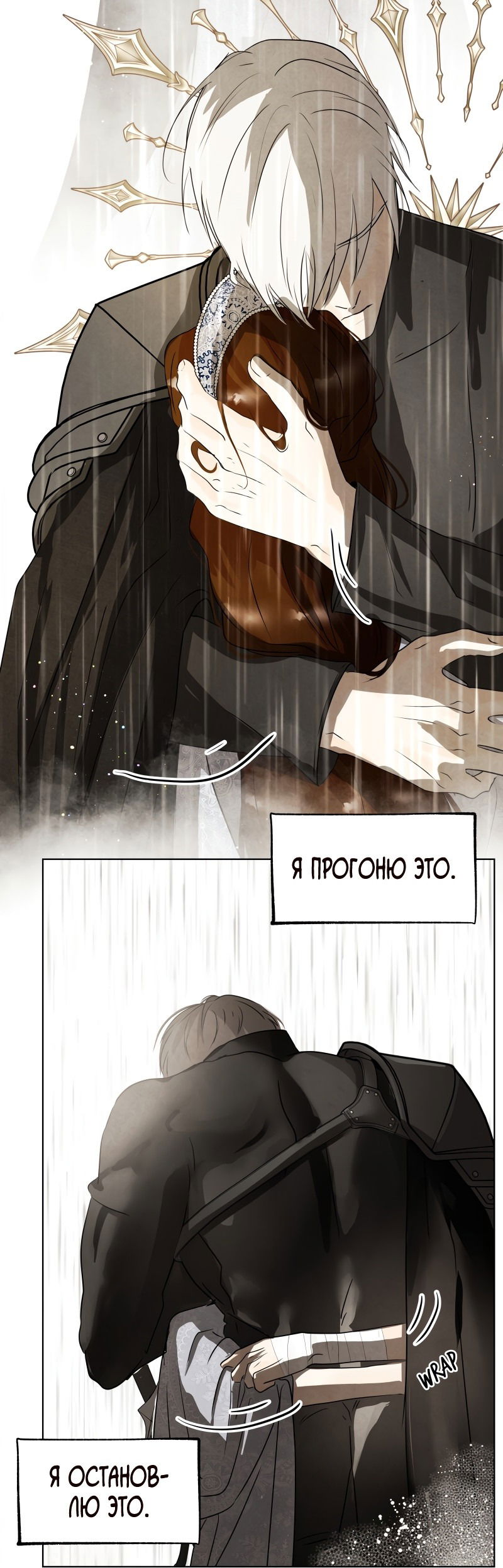 Манга Я - злодейка - Глава 29 Страница 56