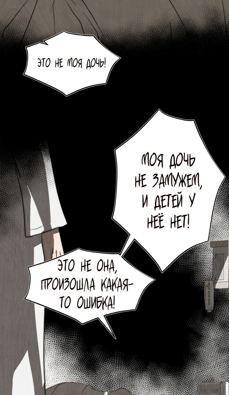 Манга Я - злодейка - Глава 29 Страница 35
