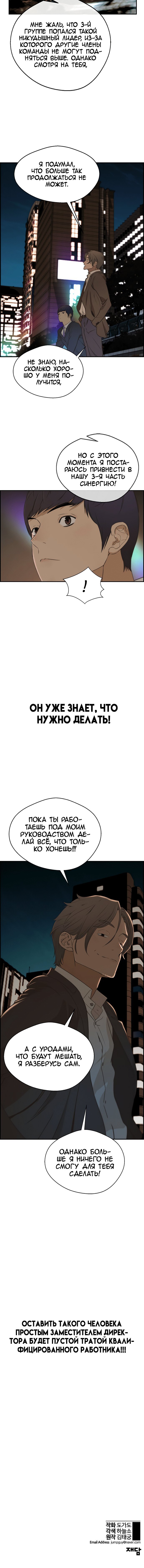 Манга Настоящий мужчина - Глава 39 Страница 14