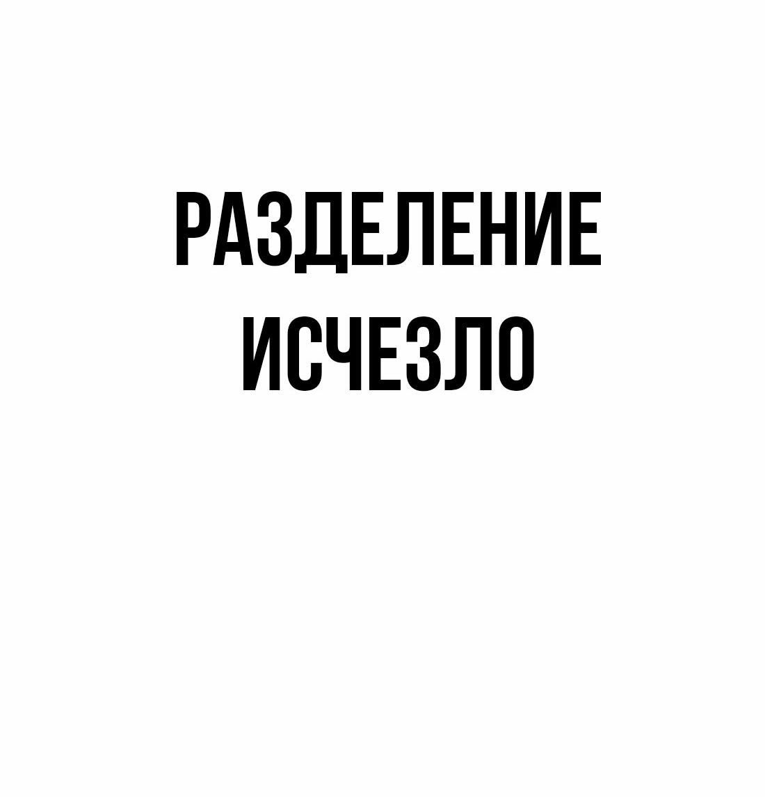 Манга Настоящий мужчина - Глава 189 Страница 40