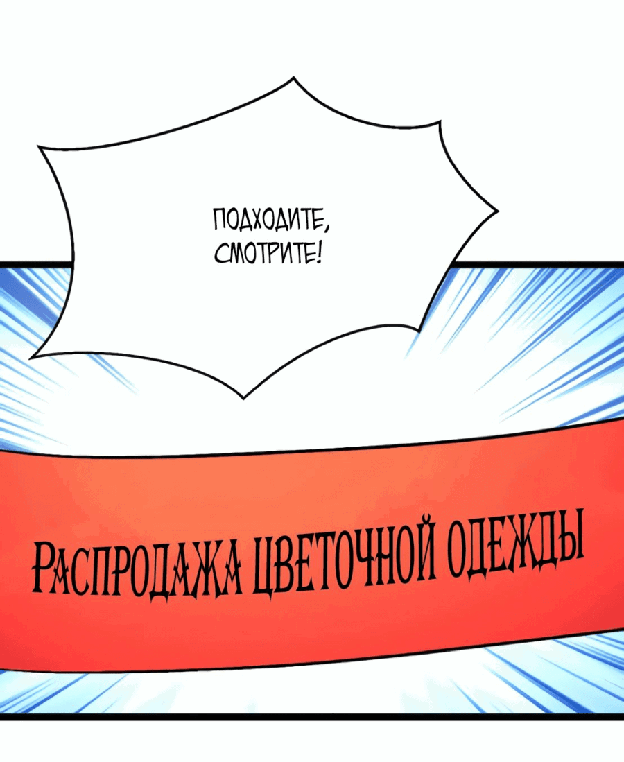 Манга Возрождение: Вернёмся в 1983 и станем миллионерами - Глава 241 Страница 10