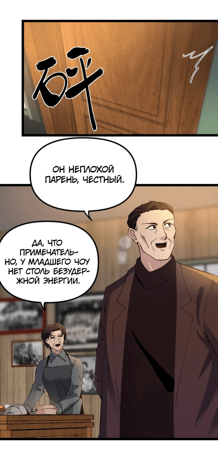 Манга Возрождение: Вернёмся в 1983 и станем миллионерами - Глава 292 Страница 3