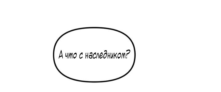 Манга Мой муж — демон в ангельском обличии - Глава 1 Страница 62