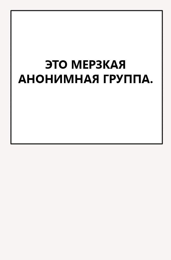 Манга Мой идеальный айдол - Глава 13 Страница 8