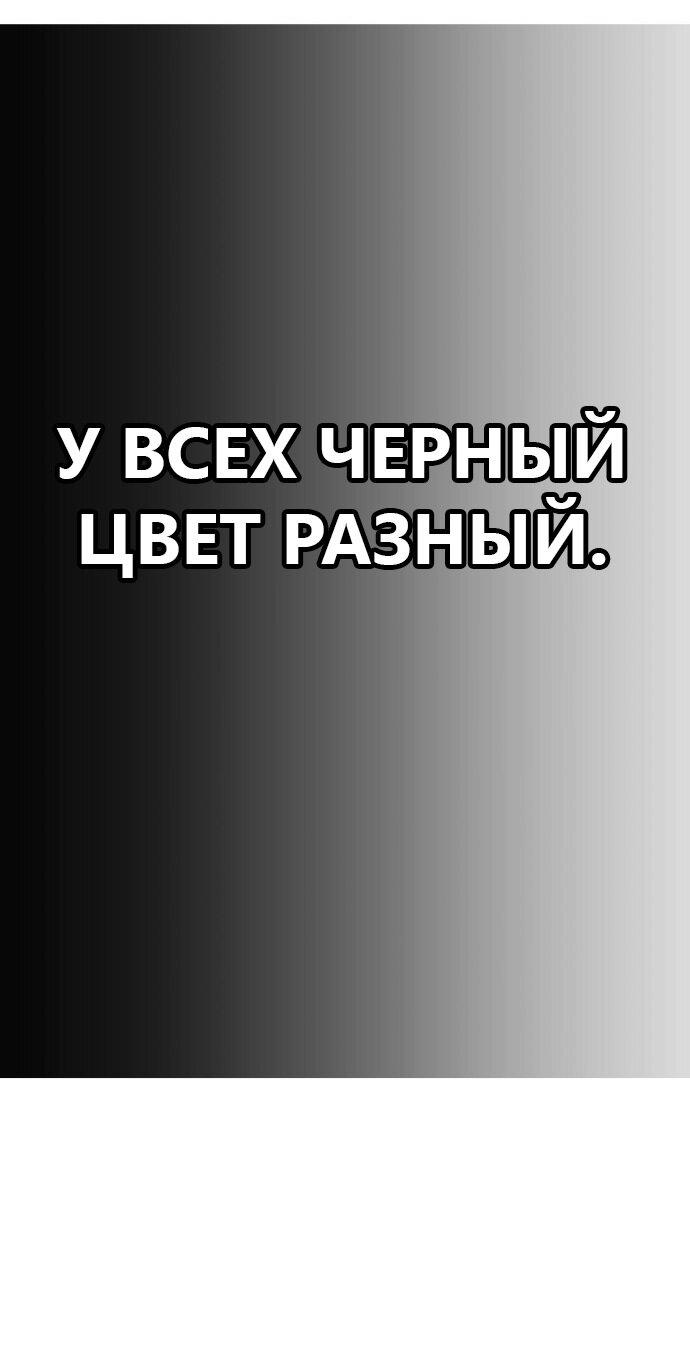 Манга Мой идеальный айдол - Глава 13 Страница 77