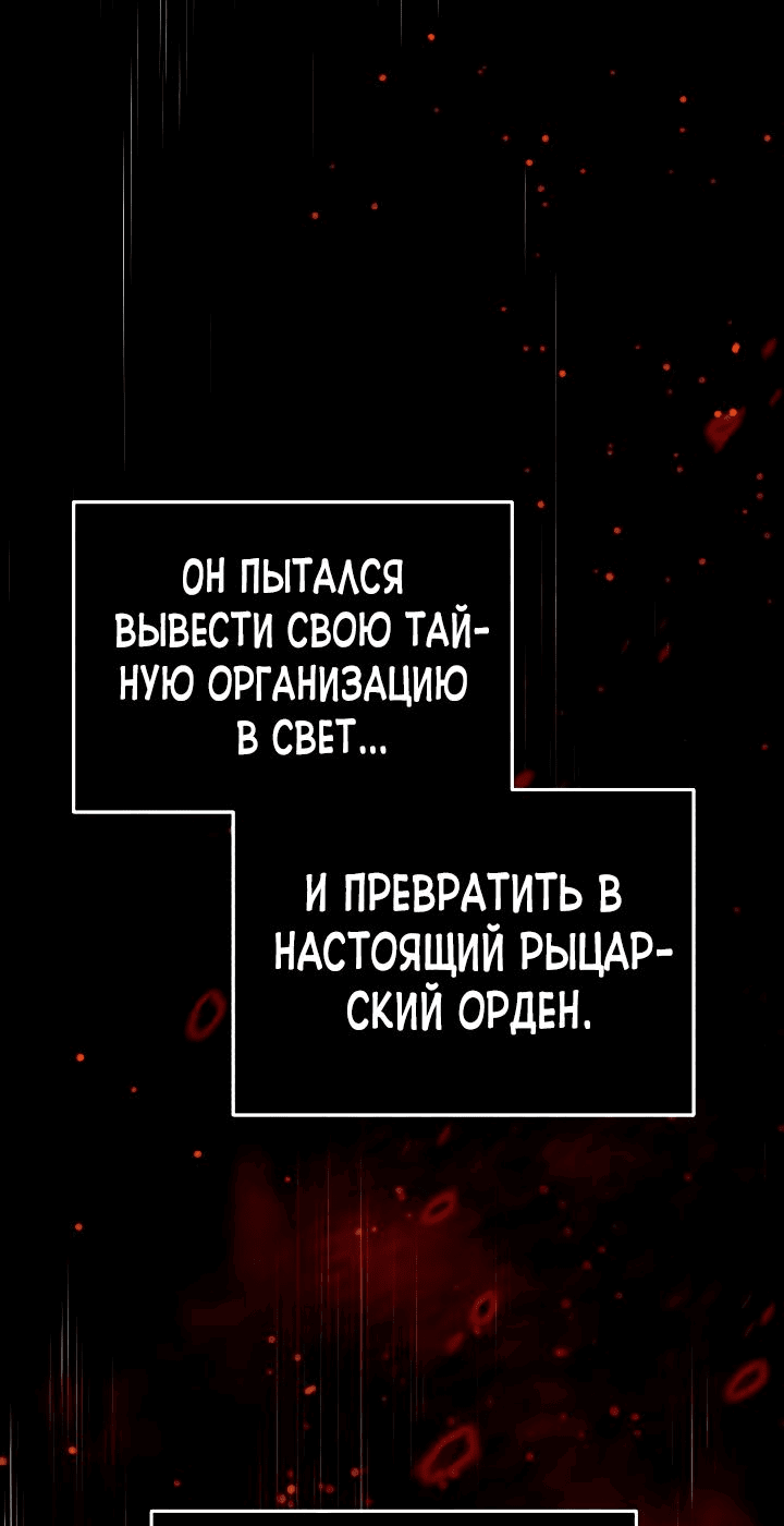 Манга Герой, Король Демонов и Злодей - Глава 40 Страница 29