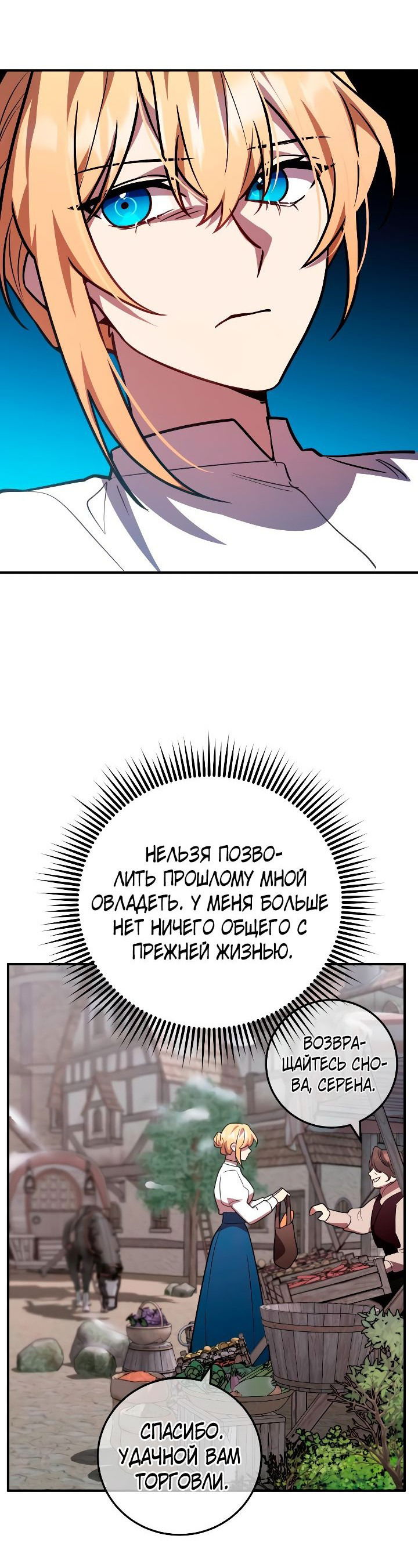 Манга Герой, Король Демонов и Злодей - Глава 35 Страница 56