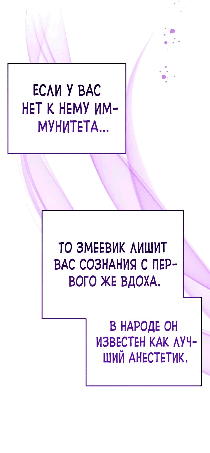 Манга Герой, Король Демонов и Злодей - Глава 34 Страница 56