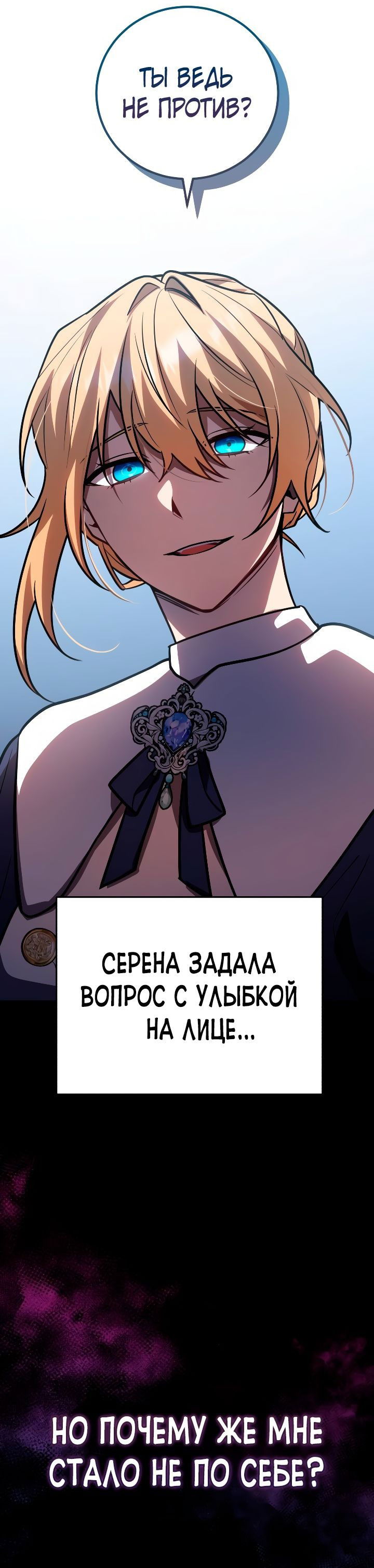 Манга Герой, Король Демонов и Злодей - Глава 34 Страница 22