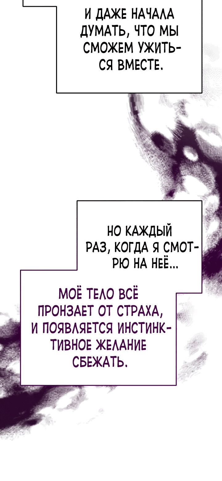Манга Герой, Король Демонов и Злодей - Глава 34 Страница 24