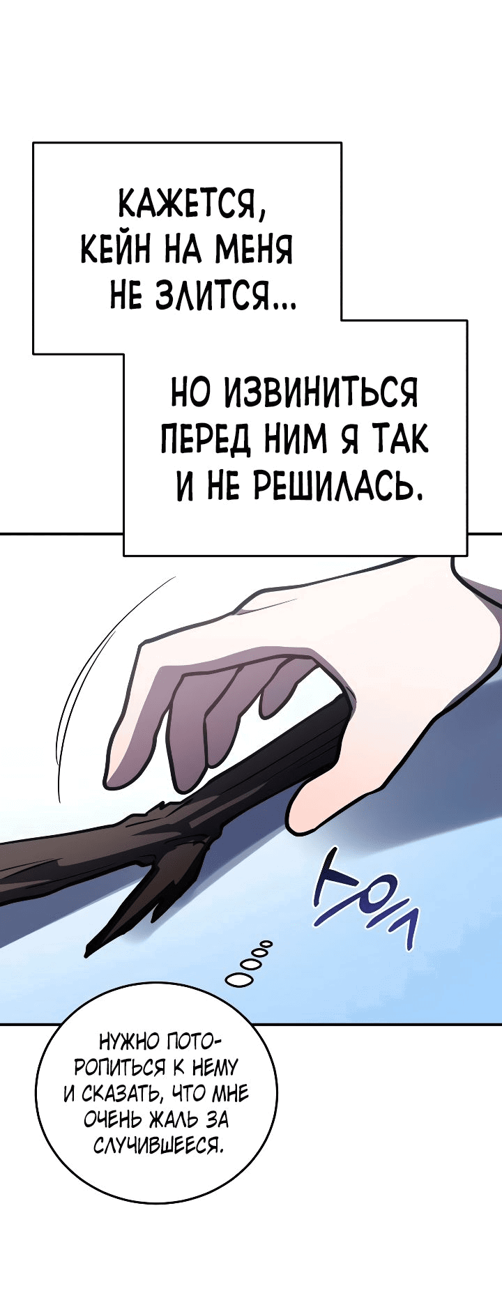 Манга Герой, Король Демонов и Злодей - Глава 34 Страница 41