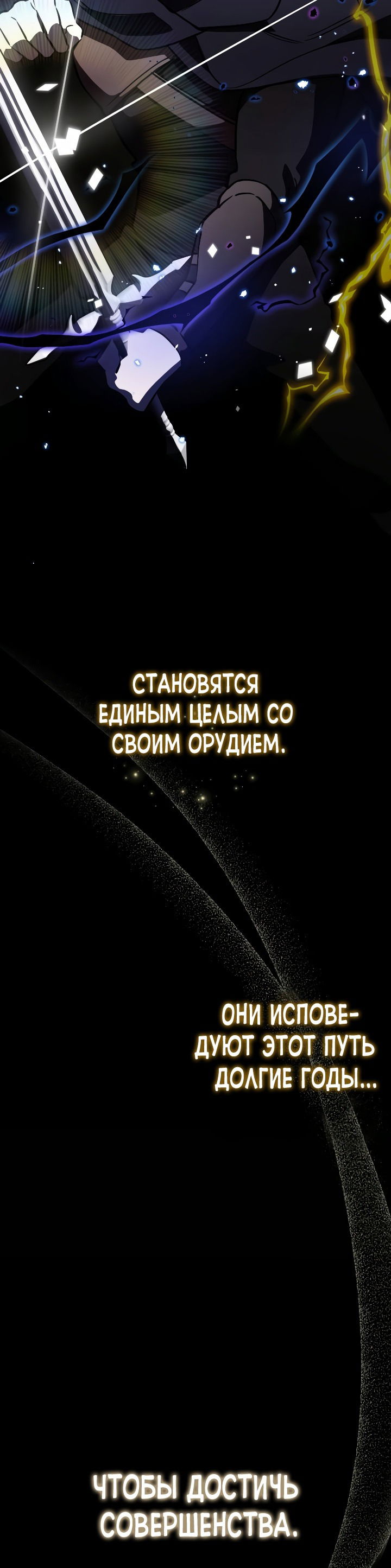 Манга Герой, Король Демонов и Злодей - Глава 33 Страница 10