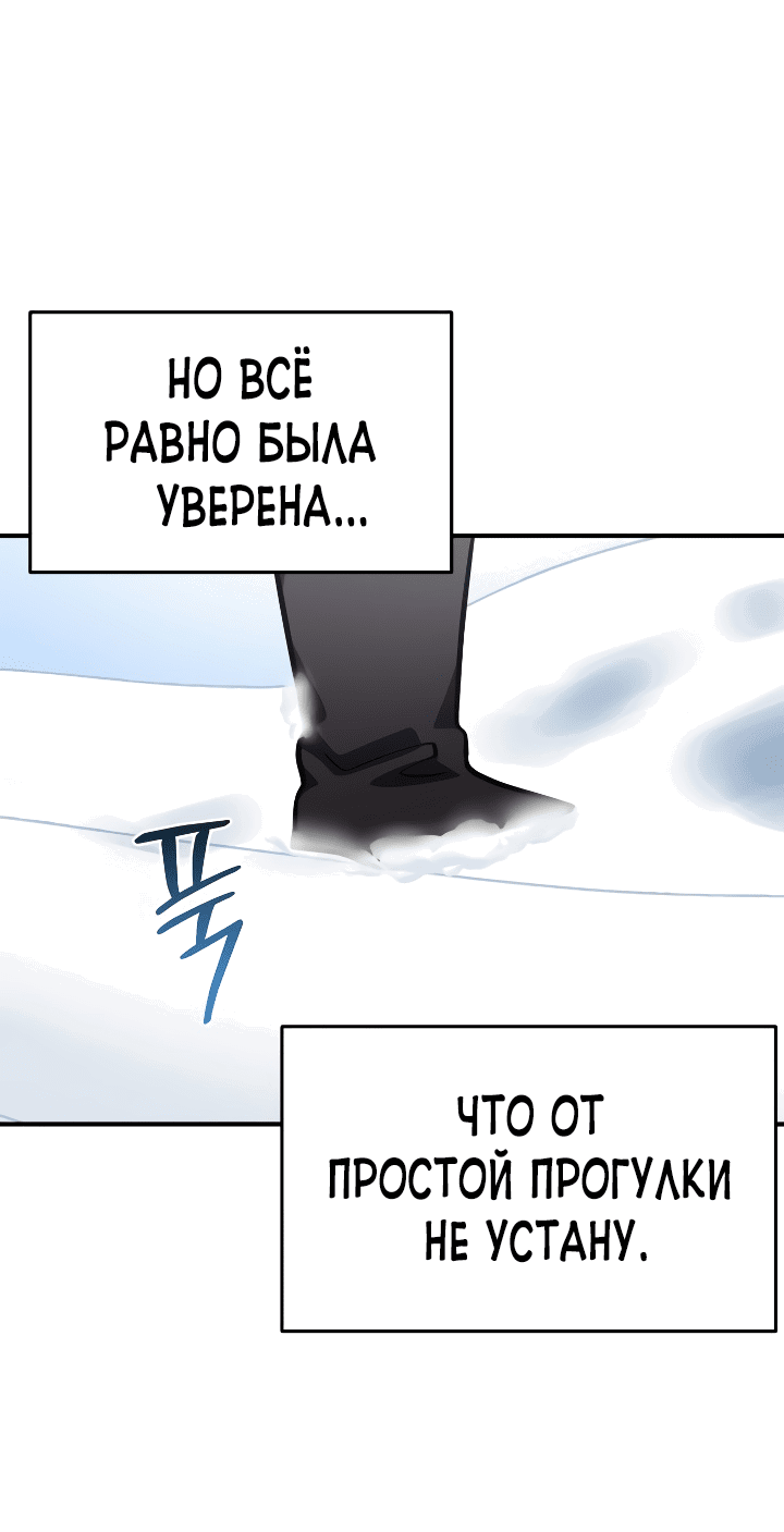 Манга Герой, Король Демонов и Злодей - Глава 33 Страница 40