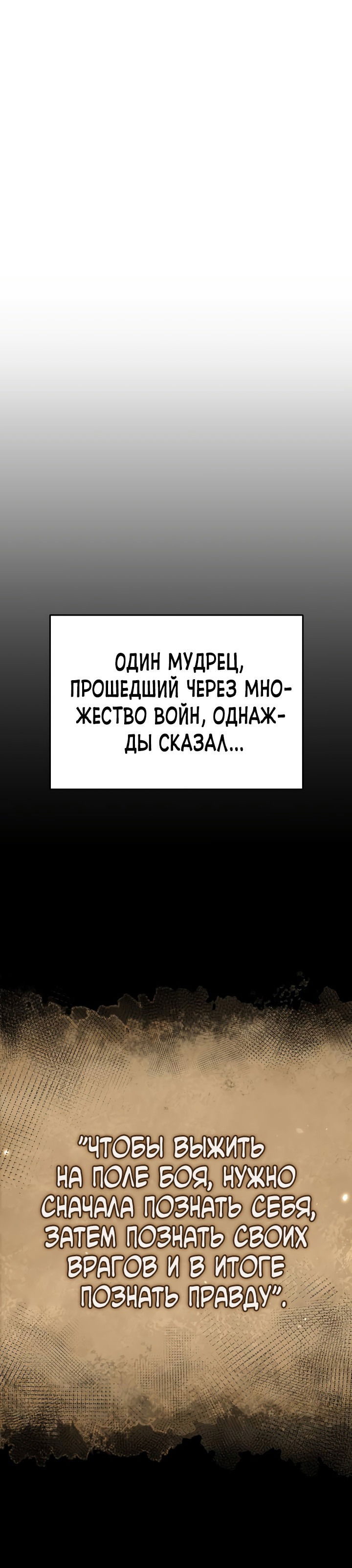 Манга Герой, Король Демонов и Злодей - Глава 33 Страница 21