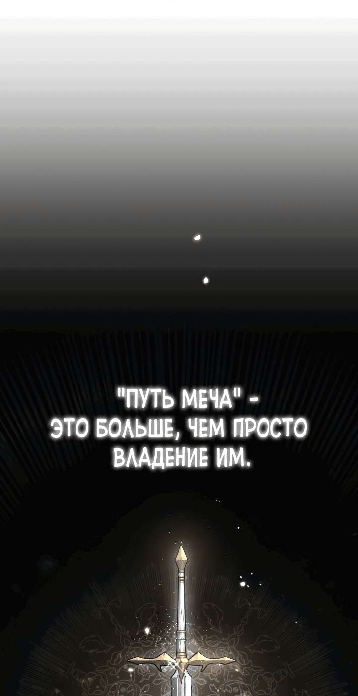 Манга Герой, Король Демонов и Злодей - Глава 33 Страница 6