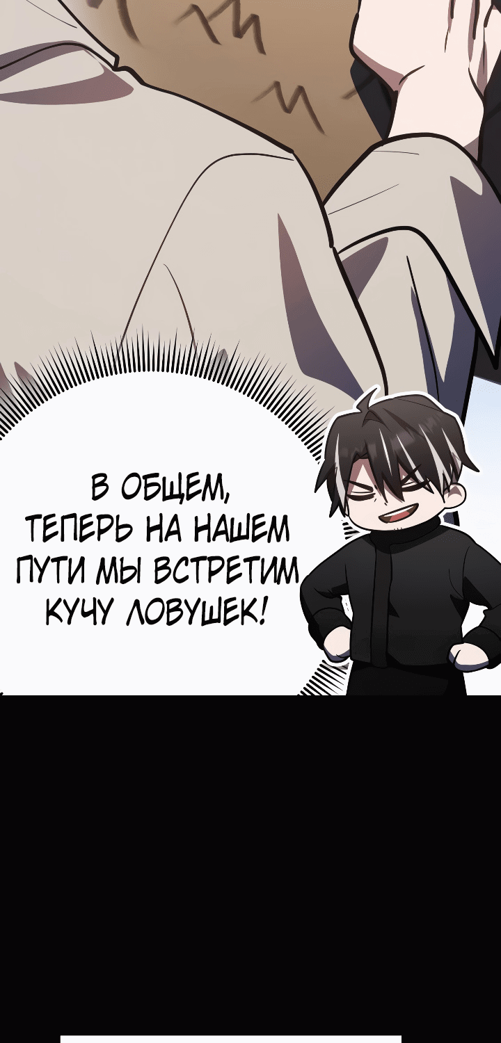 Манга Герой, Король Демонов и Злодей - Глава 33 Страница 26