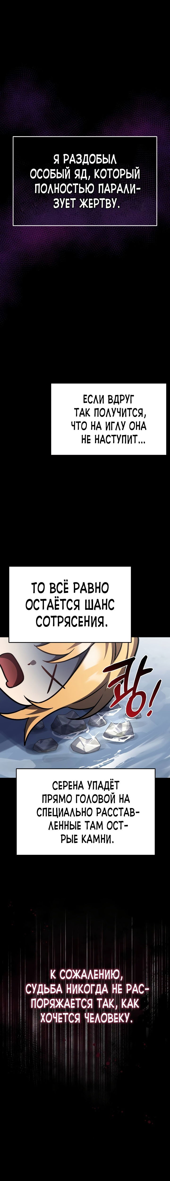 Манга Герой, Король Демонов и Злодей - Глава 33 Страница 65