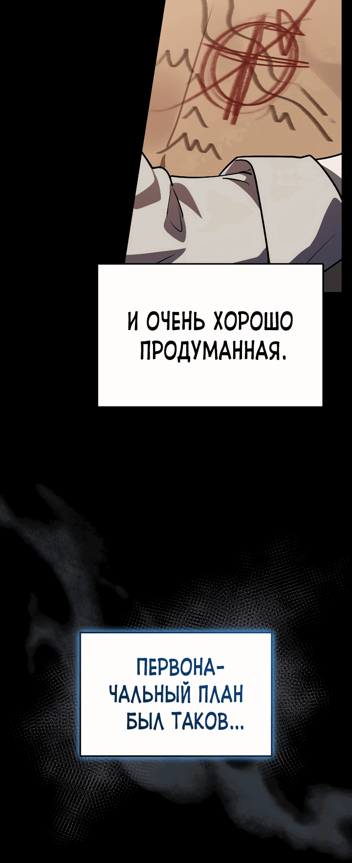 Манга Герой, Король Демонов и Злодей - Глава 33 Страница 61