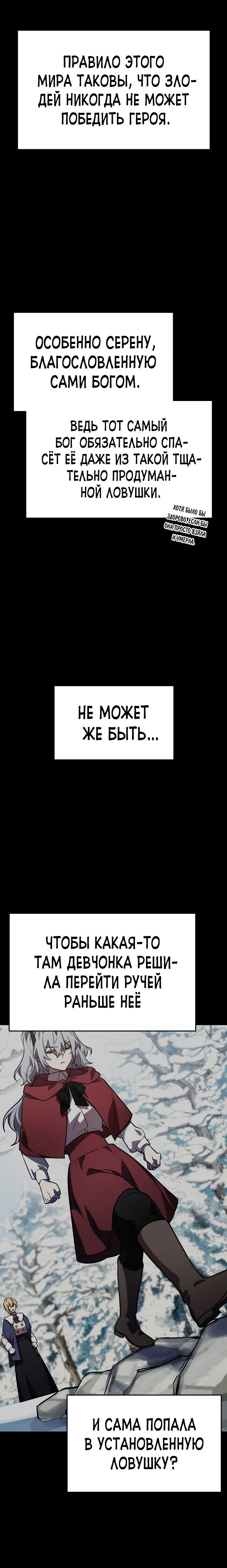Манга Герой, Король Демонов и Злодей - Глава 33 Страница 66