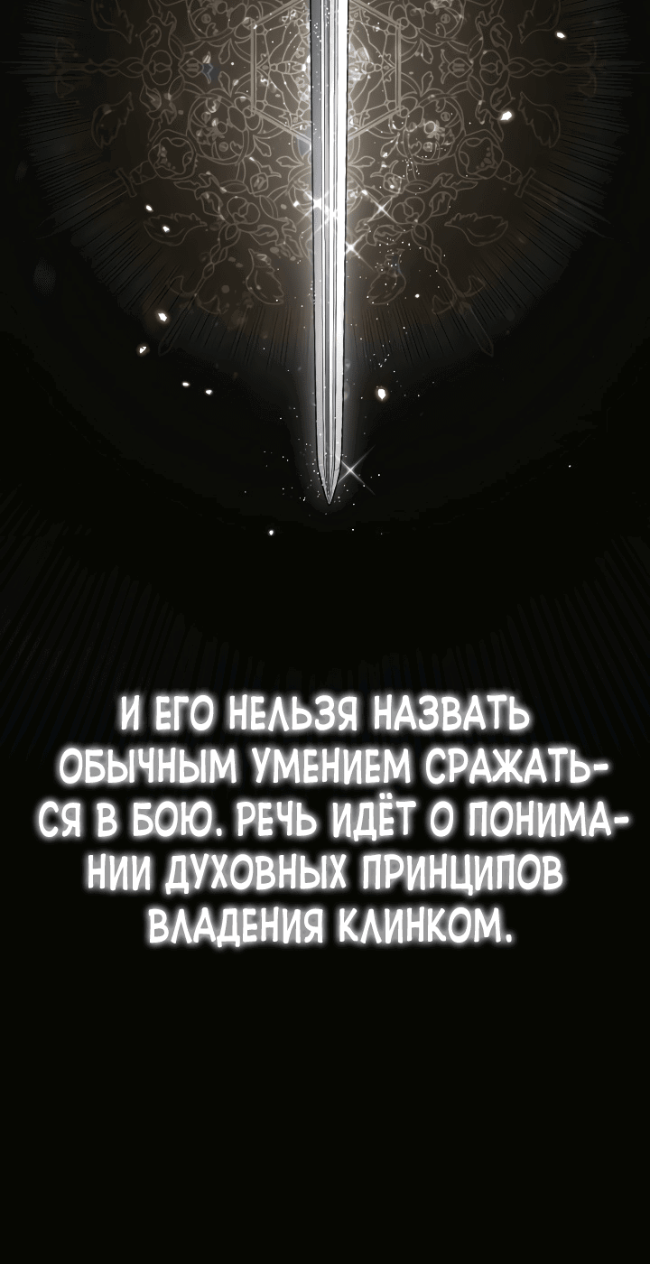 Манга Герой, Король Демонов и Злодей - Глава 33 Страница 7