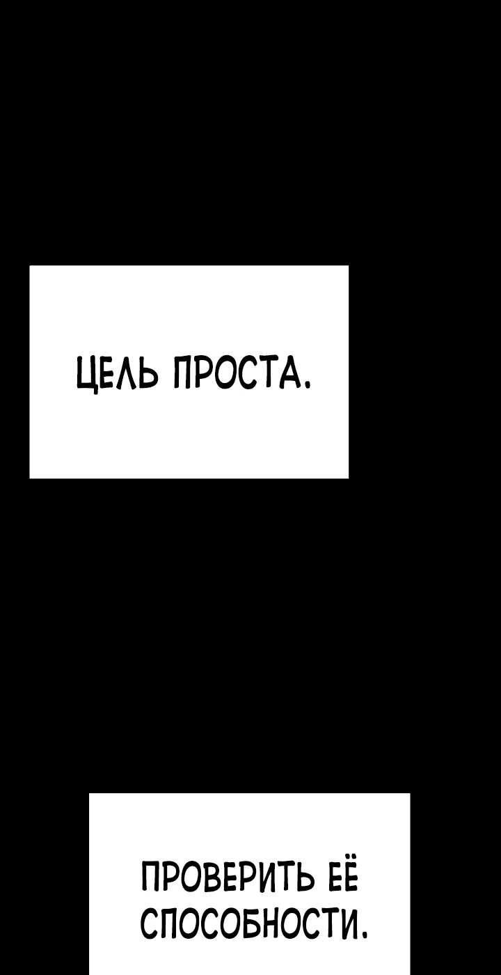 Манга Герой, Король Демонов и Злодей - Глава 33 Страница 23