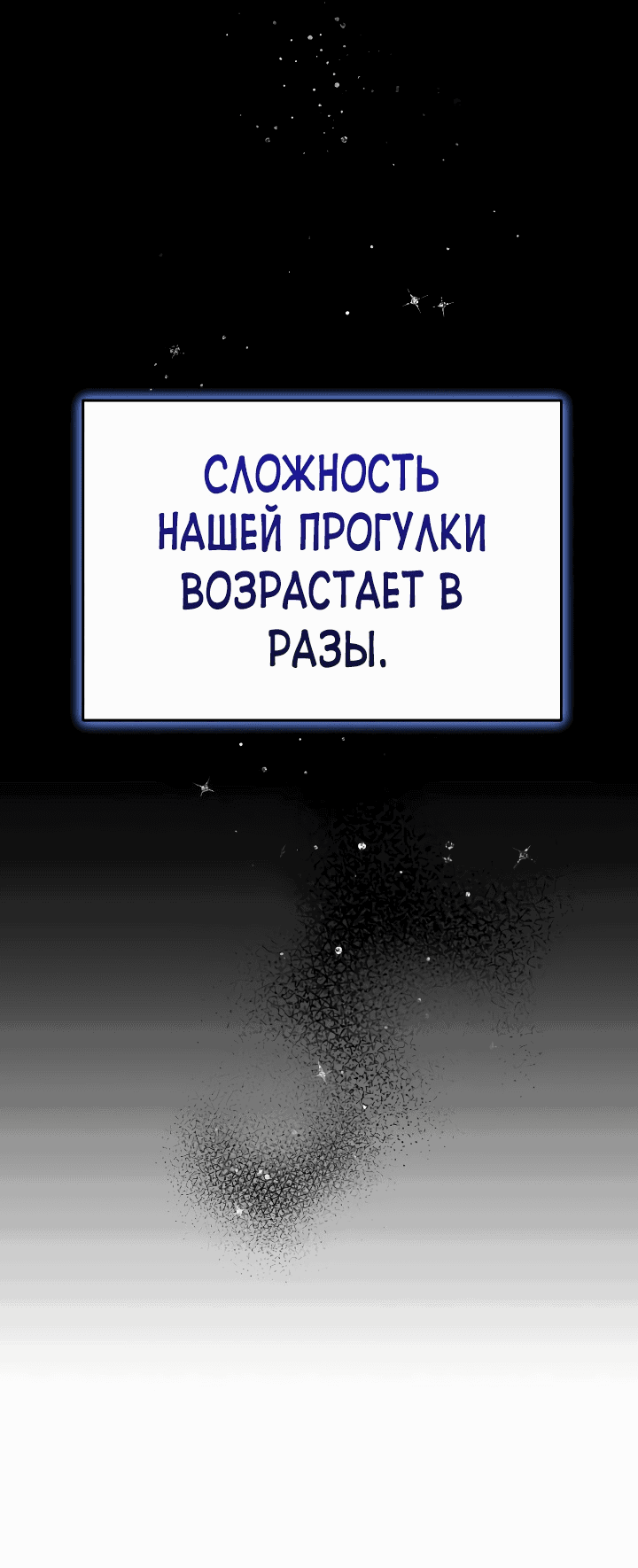 Манга Герой, Король Демонов и Злодей - Глава 33 Страница 28