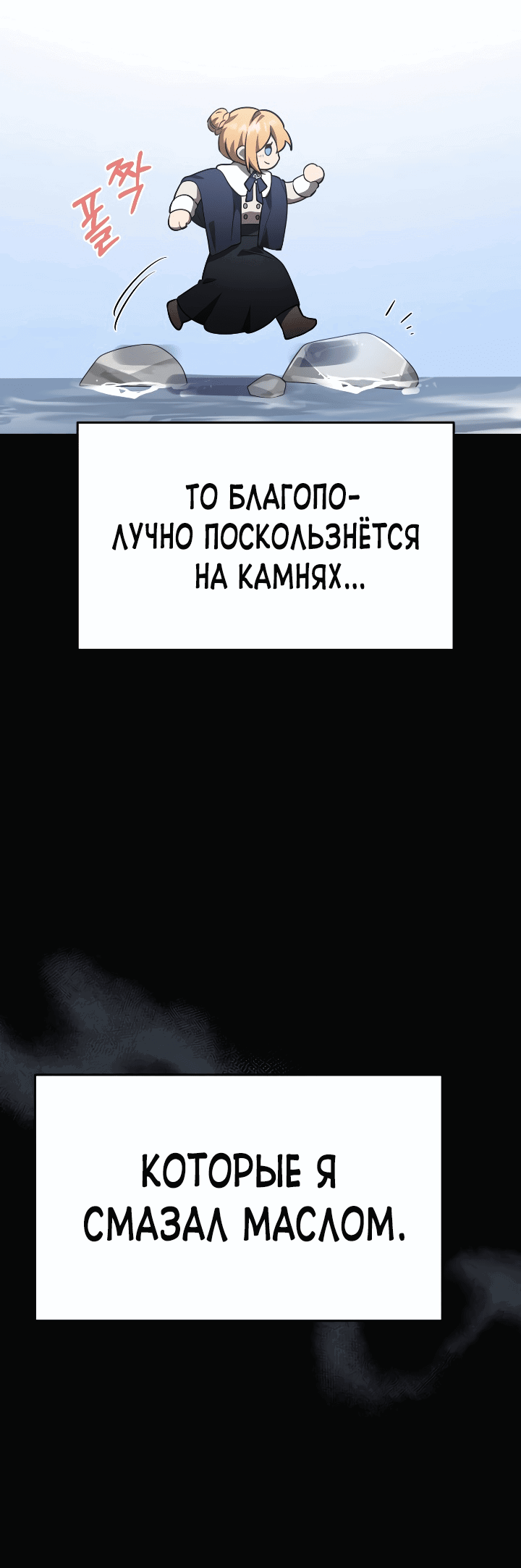Манга Герой, Король Демонов и Злодей - Глава 33 Страница 63