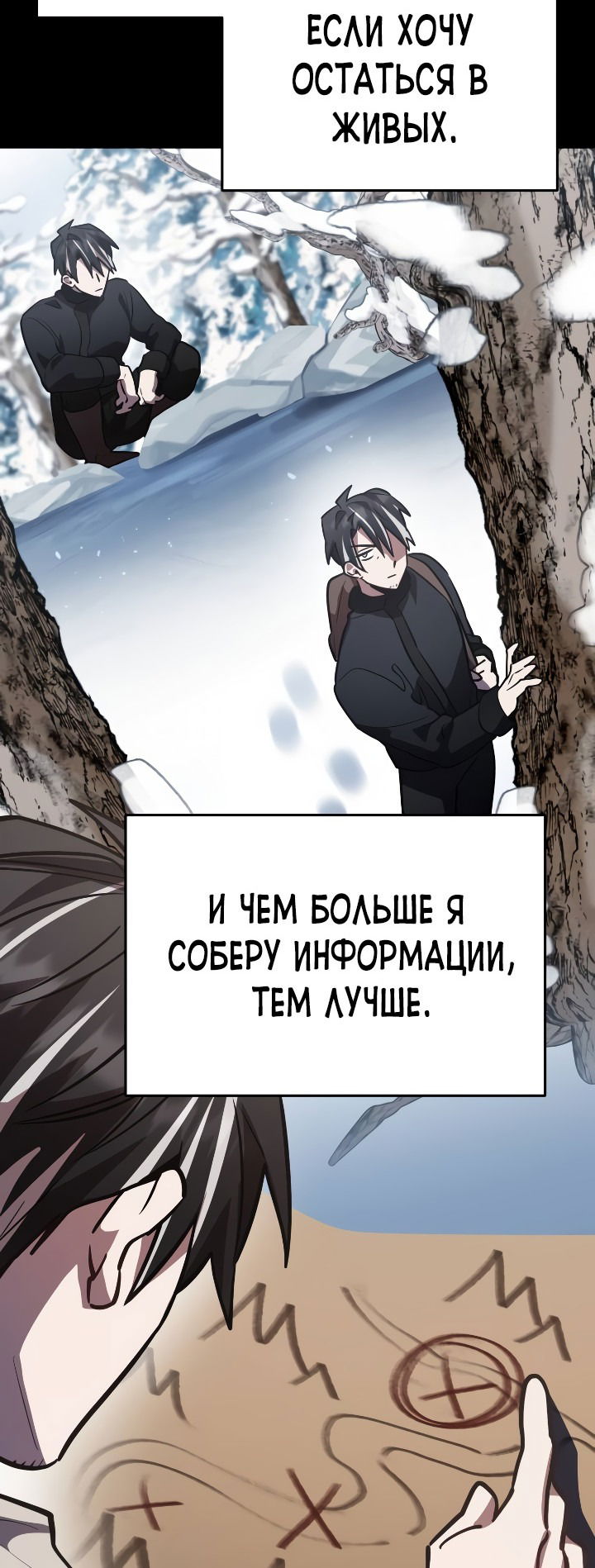 Манга Герой, Король Демонов и Злодей - Глава 33 Страница 25